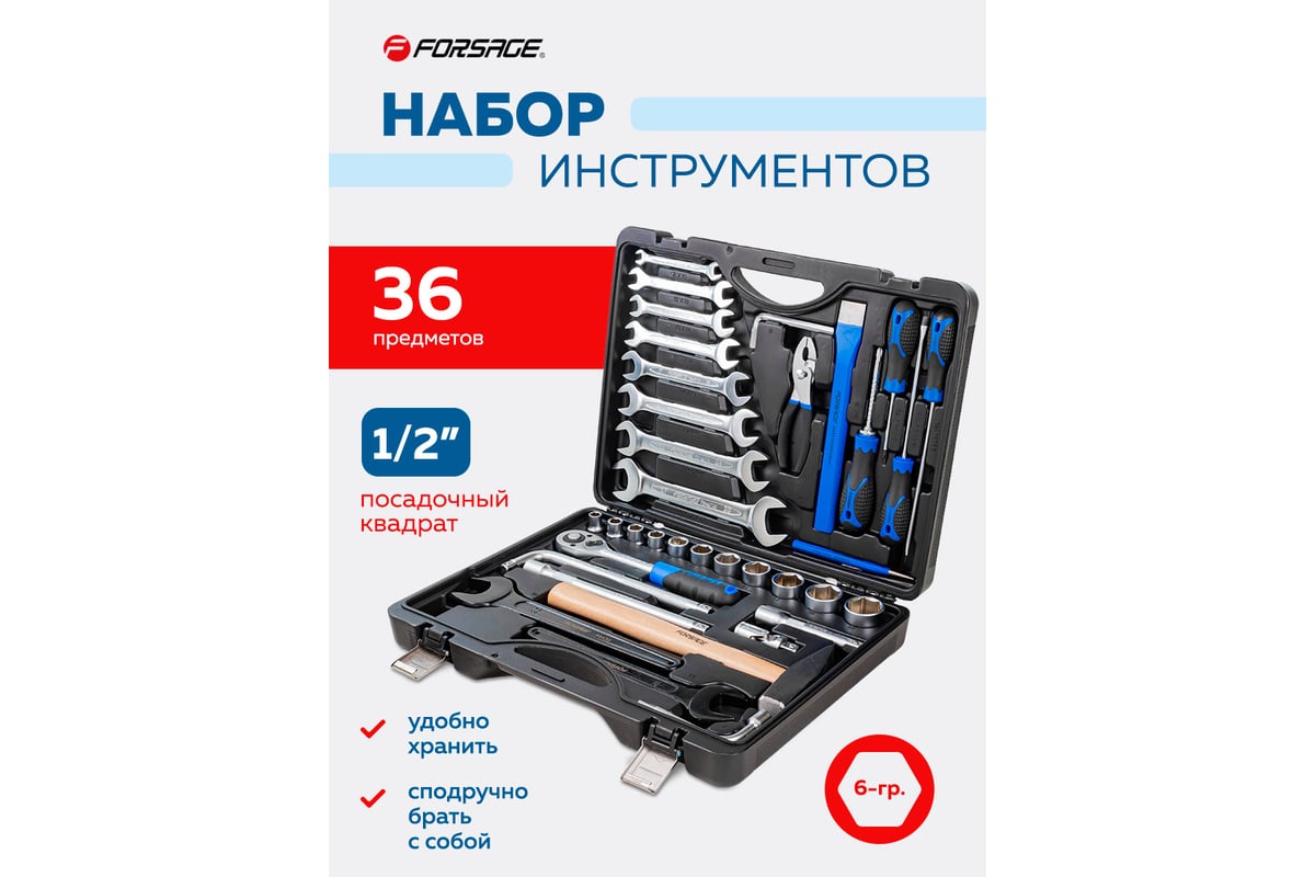 Набор инструментов Forsage в пластиковом кейсе, 36 предметов F-4602-5(56841)