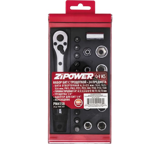 Набор бит с трещоткой Zipower PM4158