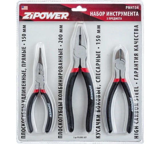 Набор инструмента Zipower 3 предмета PM4134