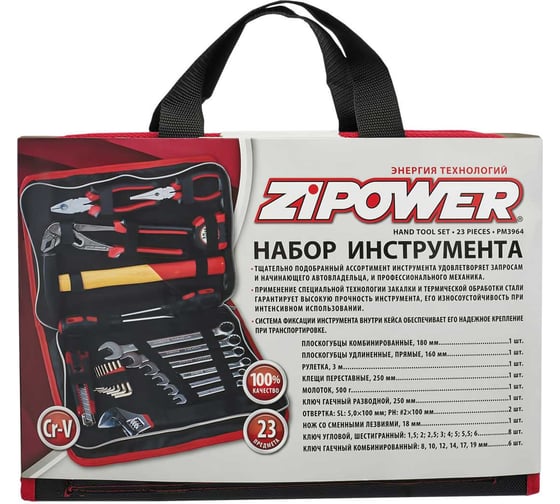 Набор инструмента, 23 предмета Zipower PM3964