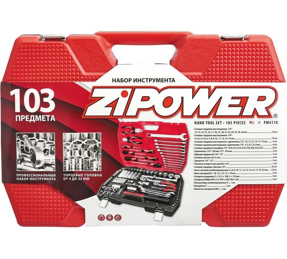 Набор инструмента, 103 предмета Zipower PM4110