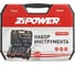 Набор ручного инструмента, 125 предметов Zipower PM3980 2