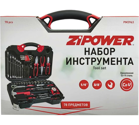 Набор ручного инструмента, 78 предметов Zipower PM3963