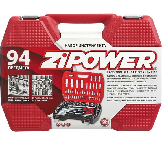 Набор инструмента, 94 предмета Zipower PM4113