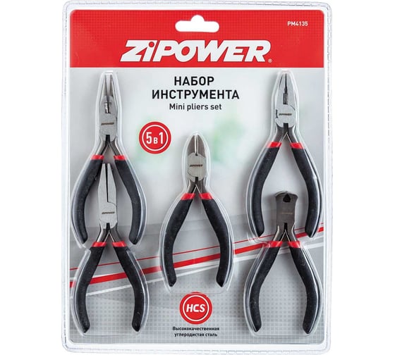 Набор инструмента Zipower 5 предметов PM4135