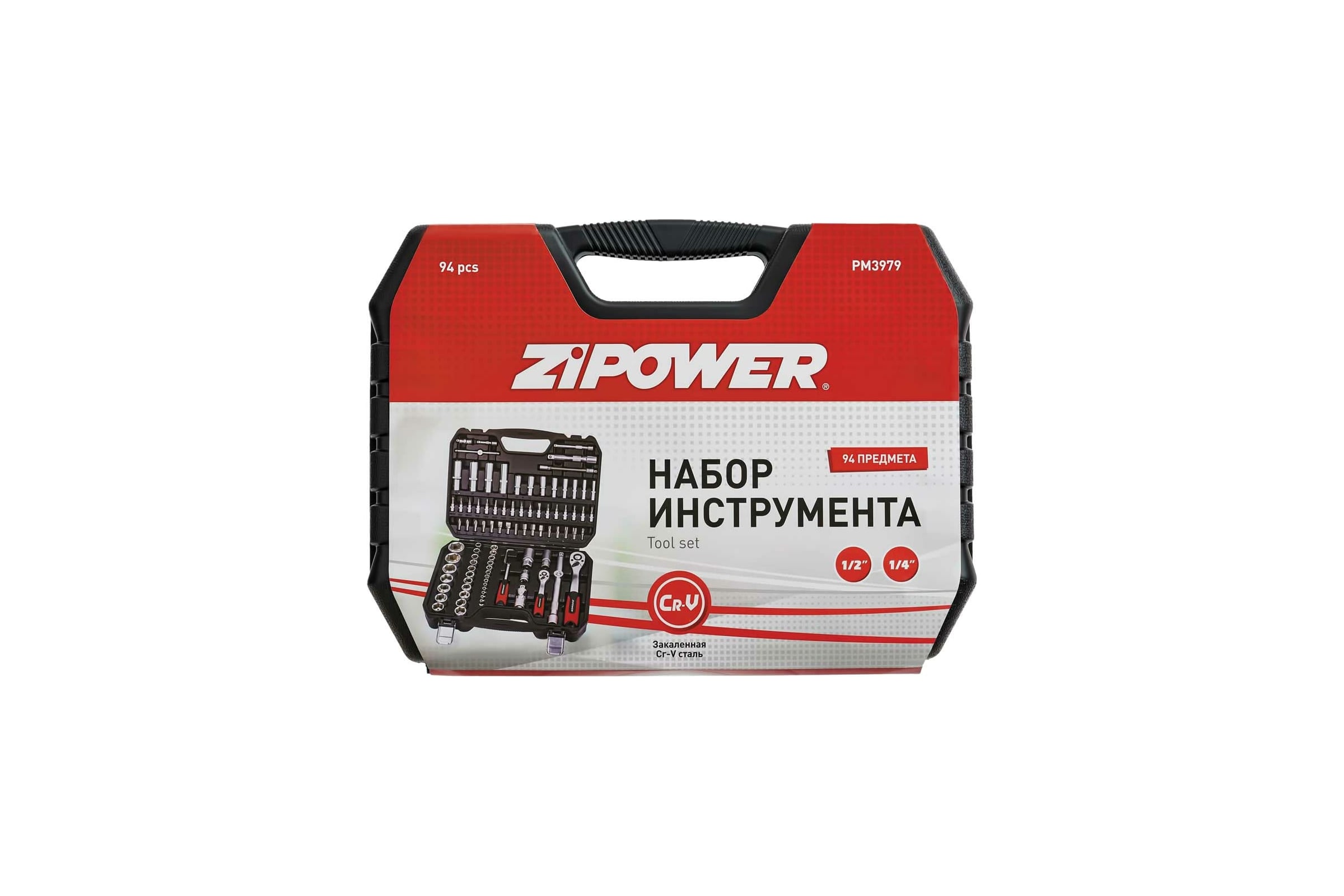Набор ручного инструмента Zipower 94 предмета PM3979 - выгодная