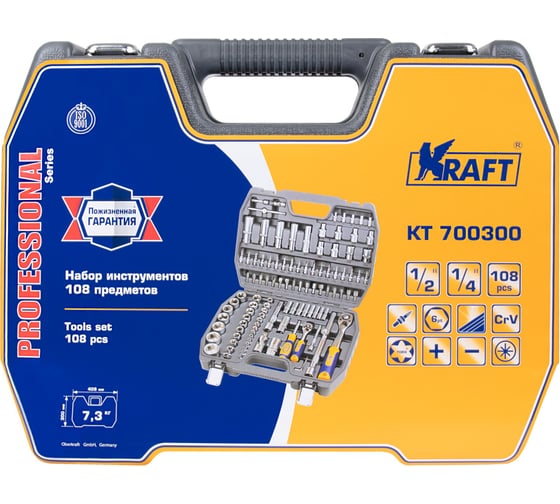 Набор инструмента 1/2 Dr и 1/4 Dr 108 предметов KRAFT KT 700300