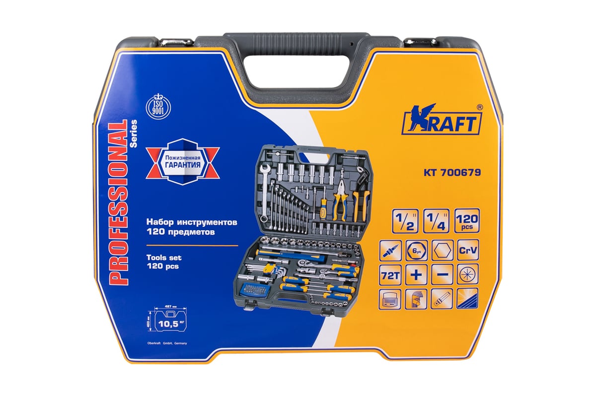 Набор инструмента 1/2 Dr и 1/4 Dr 120 предметов KRAFT KT 700679 ...