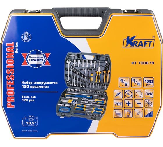 Набор инструмента 1/2 Dr и 1/4 Dr 120 предметов KRAFT KT 700679