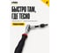 Набор бит SL/PH/Tx/HEX и головок с трещоткой Felo ERGONIC и рукояткой SMART в кейсе, 29 шт 06081506 3