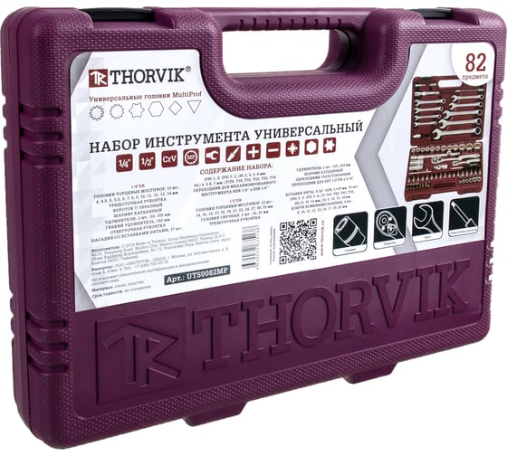 Универсальный набор инструмента 1/4",1/2"DR THORVIK UTS0082MP