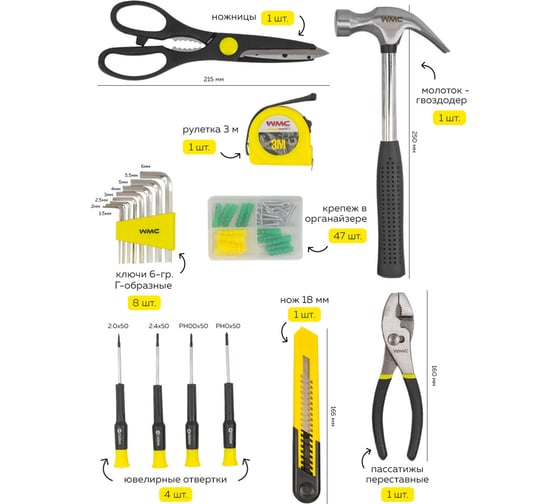 Набор инструмента WMC TOOLS 1/4" 201 предмет WMC-20201(51413)