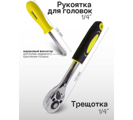 Набор инструмента WMC TOOLS 53пр. WMC-2531-5 EURO(51117)