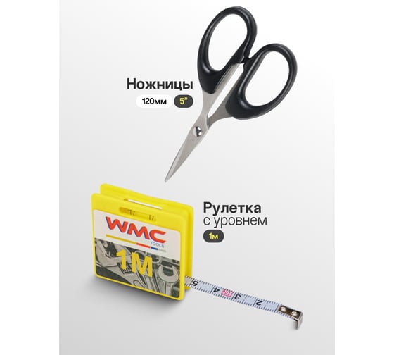 Набор инструмента WMC TOOLS 16 пр. WMC-1016(50497)