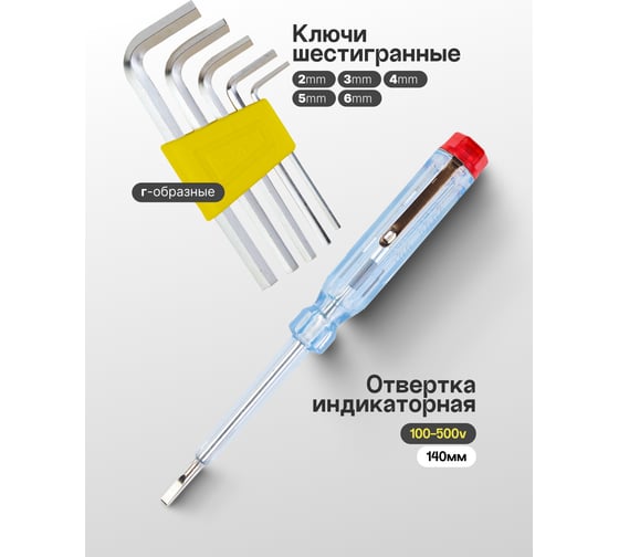 Набор инструмента WMC TOOLS 16 пр. WMC-1016(50497)