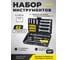 Набор инструмента WMC TOOLS 62 предмета WMC-2062(50310) 2