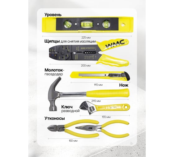 Набор инструмента WMC TOOLS 130 пр. WMC-10130(50784)