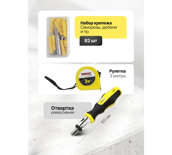 Набор инструмента WMC TOOLS 130 пр. WMC-10130(50784)