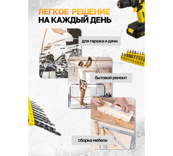 Набор инструмента WMC TOOLS 57пр. с аккумуляторным шуруповертом WMC-1057(50645)