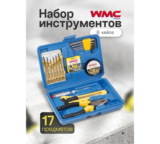 Набор инструмента WMC TOOLS 17 пр. WMC-1017(50498)