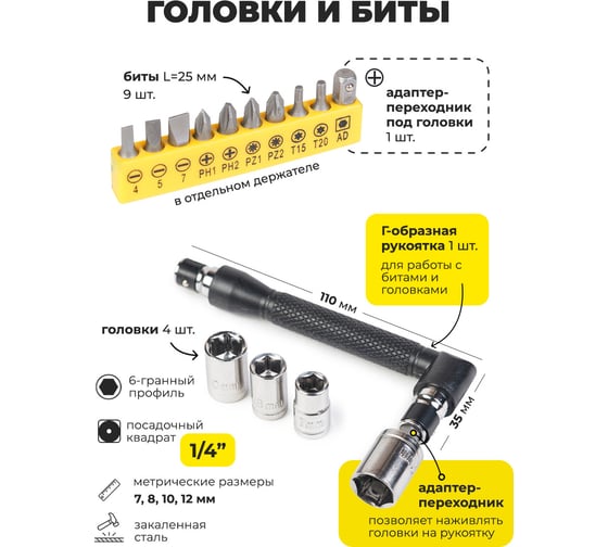 Набор инструмента WMC TOOLS 24пр. WMC-2025(50496)