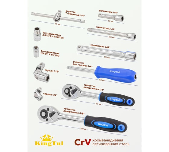 Набор инструментов KingTul 108 предметов  KT-41082-5DS(52678)