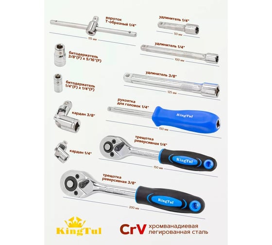 Набор инструментов KingTul 108 предметов  KT-41082-5DS(52678)