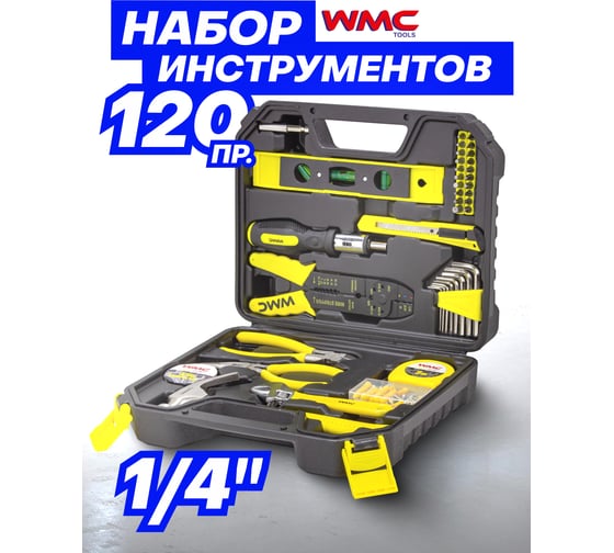 Набор инструментов WMC TOOLS 120 предметов WMC-20120(56847)