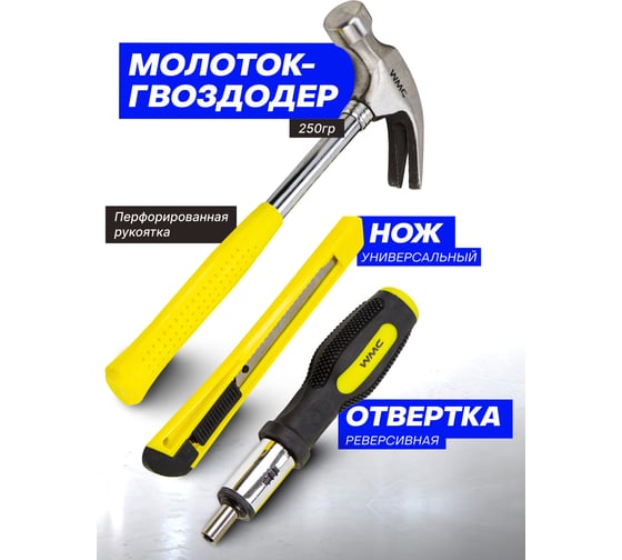 Набор инструментов WMC TOOLS 120 предметов WMC-20120(56847)