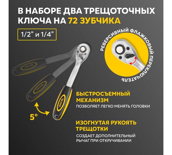 Набор инструментов KRANZ 1/2", 1/4", CRV, пластиковый кейс, 82 предмета KR-66-6682