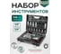 Набор торцевых головок и вставок 1/2 & 1/4DR 6-гранных ROCKFORCE RF-4941-5-PREMIUM(26256) 2