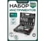 Набор торцевых головок и вставок 1/2 & 1/4DR 6-гранных ROCKFORCE RF-4941-5-PREMIUM(26256) 2