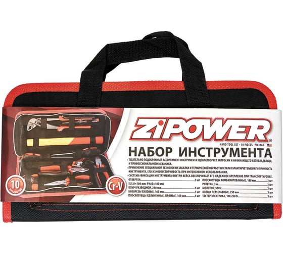 Набор инструмента Zipower 10 предметов PM3965