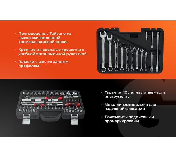 Набор инструментов Gigant Professional 1/2" и 1/4" 82 предмета, сталь Cr-V GPS 82