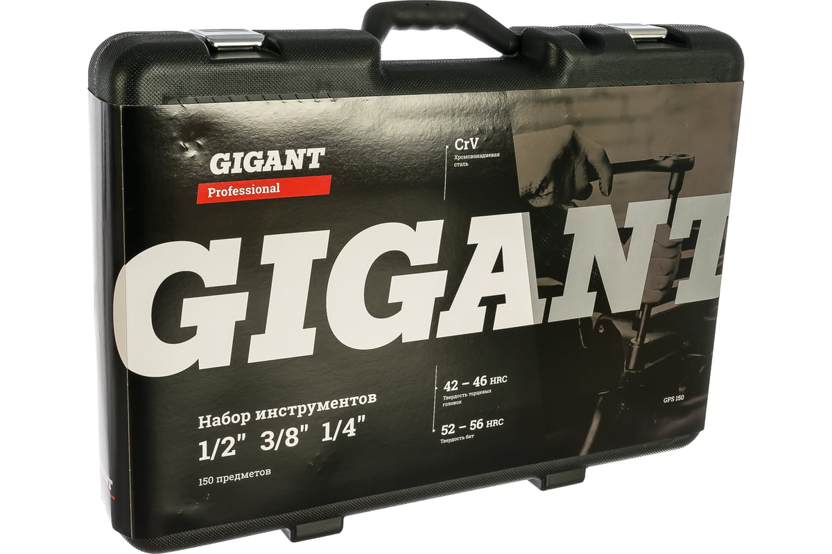 Набор инструментов Gigant Professional 1/2", 3/8" и 1/4" 150 предметов ...