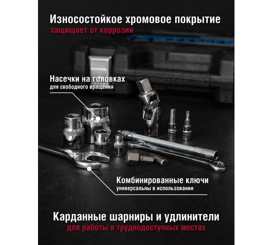 Набор инструмента Tamirat 91 130 82 предмета 91130