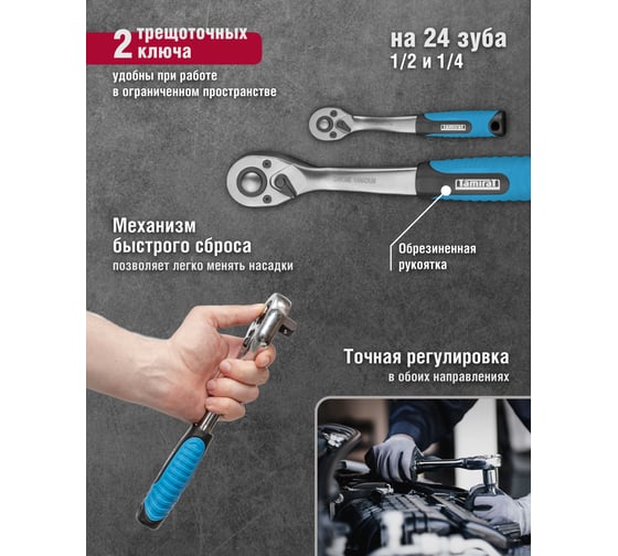 Набор инструмента Tamirat 91 130 82 предмета 91130