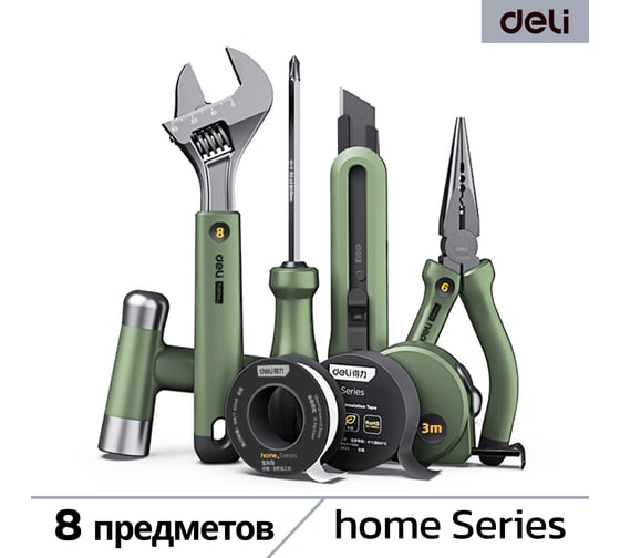 Набор ручного инструмента DELI Home Series Green HT0008L 8 предметов 130343
