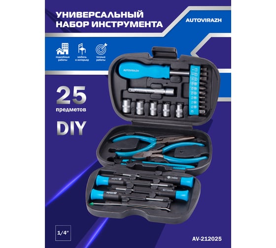 Набор инструмента 25 предметов 1/4DR, CrV AUTOVIRAZH AV-212025