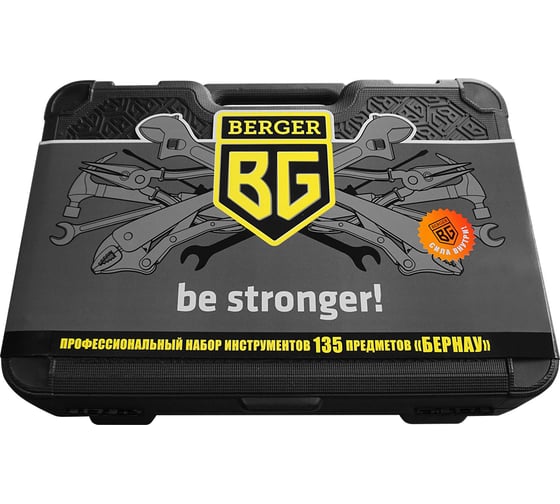 Универсальный набор инструментов 135 предметов Berger BG BG135-1214