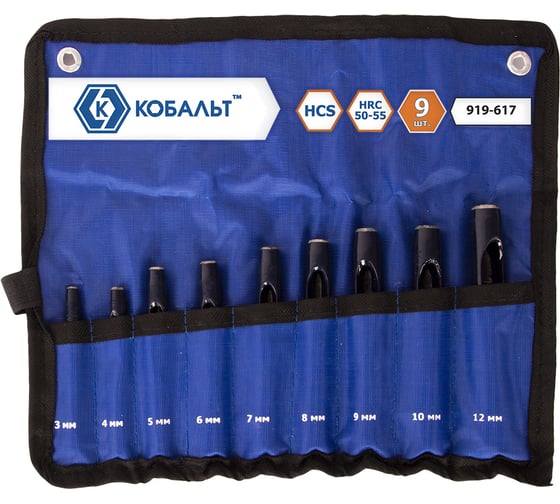 Набор просечек 3,4,5,6,7,8,9,10,12 мм 9 шт. чехол КОБАЛЬТ 919-617