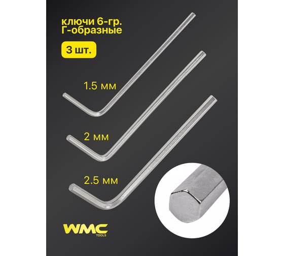 Набор инструментов WMC TOOLS 82 пр WMC-4821-5DS(52708)