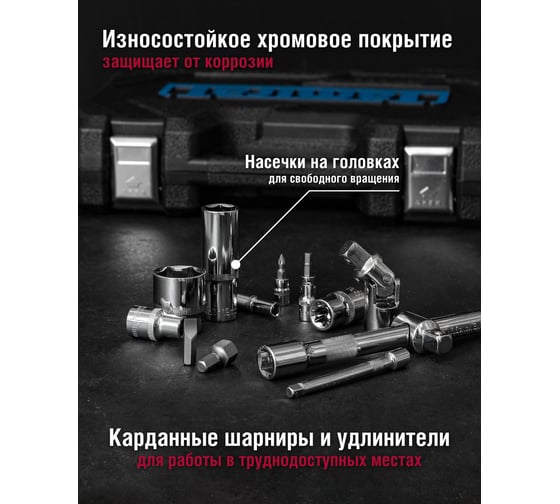 Набор инструмента Tamirat 91 131 108 предметов 91131