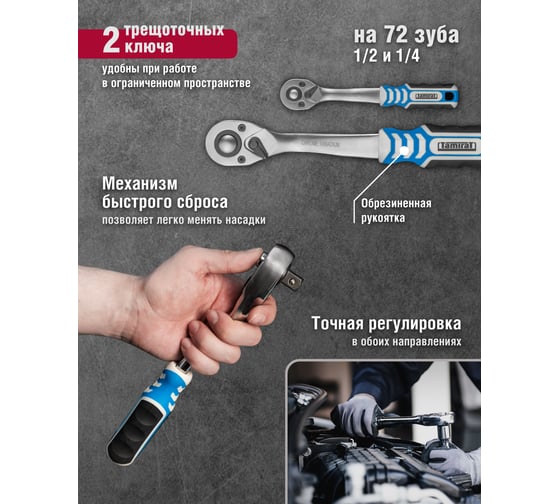 Набор инструмента Tamirat 91 131 108 предметов 91131