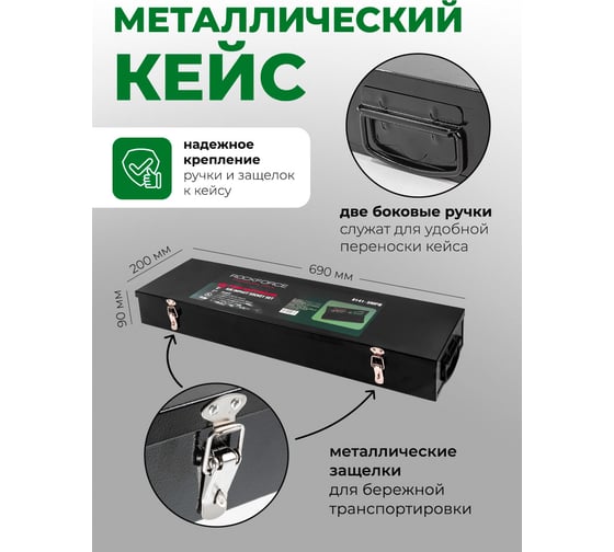 Набор инструментов Rockforce ударных 15предметов 1" 6 граней RF-8141-5MPB(28582)
