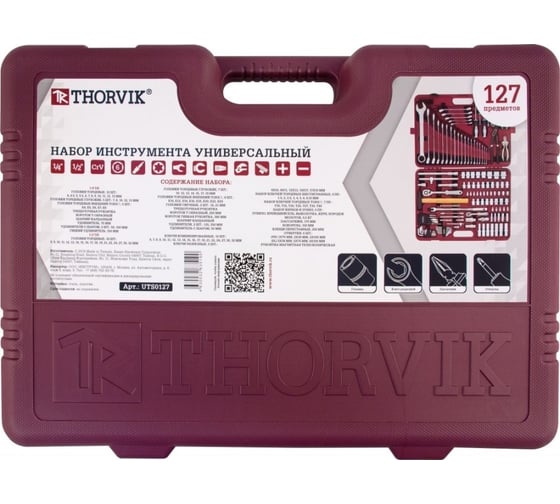 Универсальный набор инструмента THORVIK 1/4, 1/2 UTS0127 127 предметов UTS0127 52800 052800