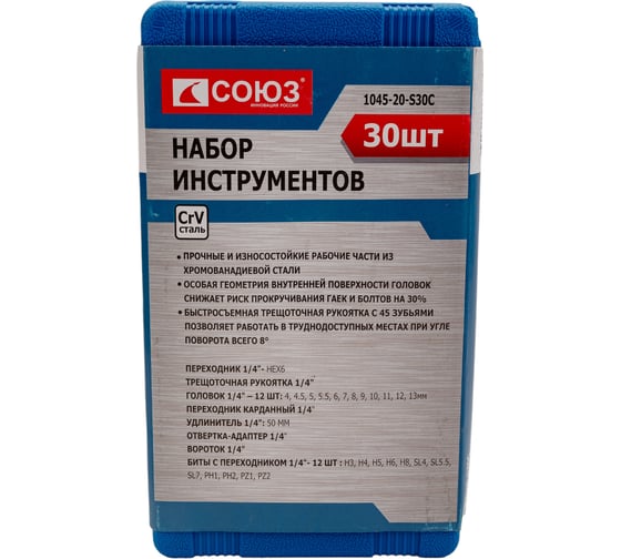 Набор инструмента для автомобиля СОЮЗ 1045-20-S30C