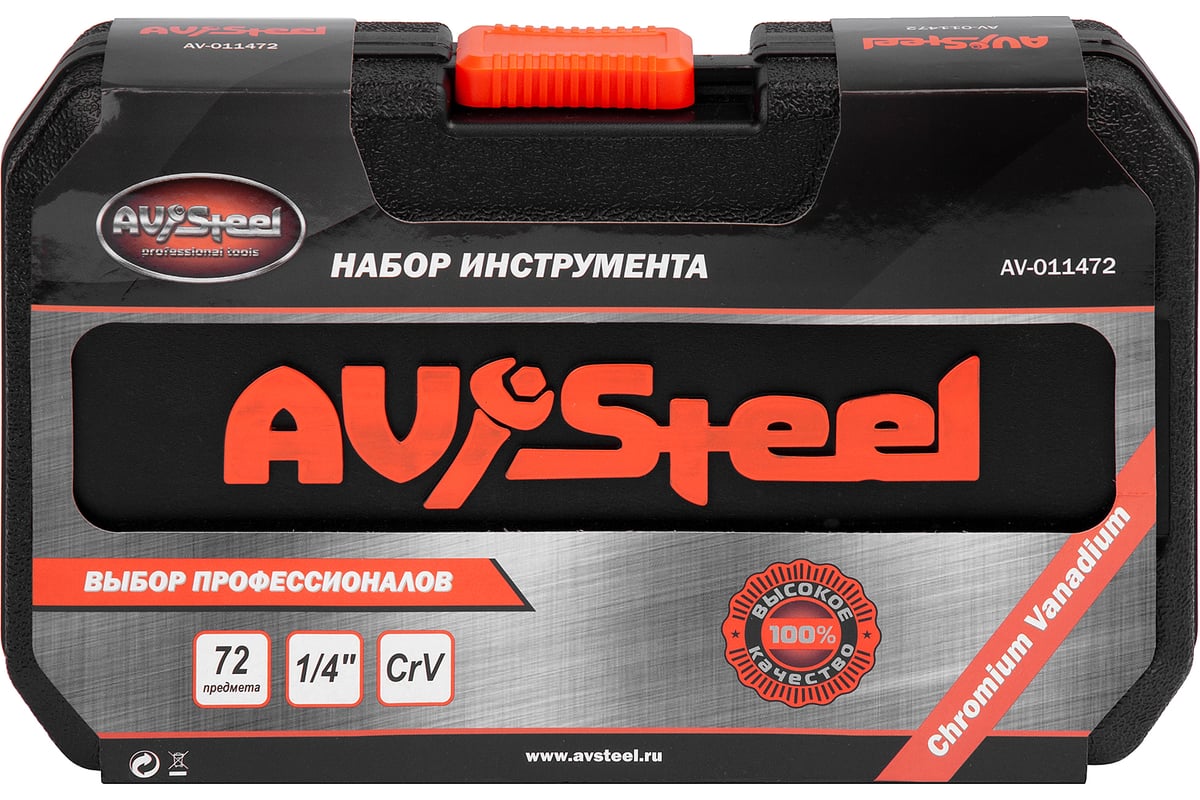 Набор профессионального инструмента AV Steel 72 предм. 1/4 AV-011472 .