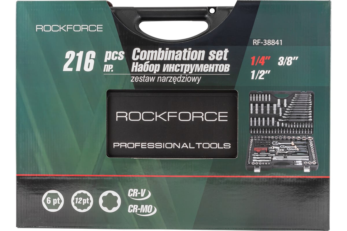 Набор инструментов Rockforce 1/2&1/4&3/8DR с 6-гранными головками, 216  предметов RF-38841(47698) - выгодная цена, отзывы, характеристики, 1 видео,  фото - купить в Москве и РФ