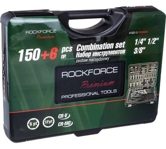Набор инструмента ROCKFORCE 1/2 1/4 3/8 DR RF-41501-5-PREMIUM